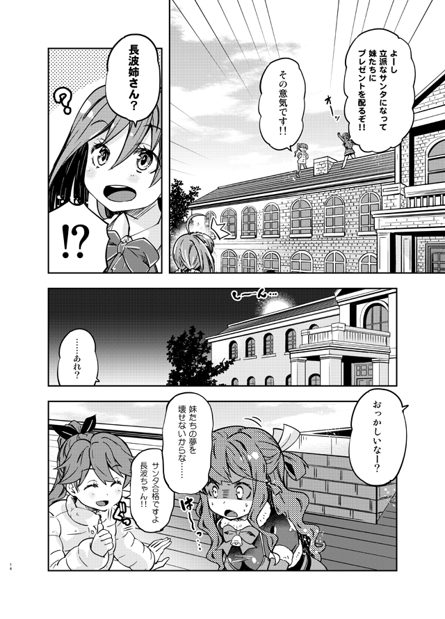 houshou, naganami, and kiyoshimo (kantai collection) drawn by imu_sanjo