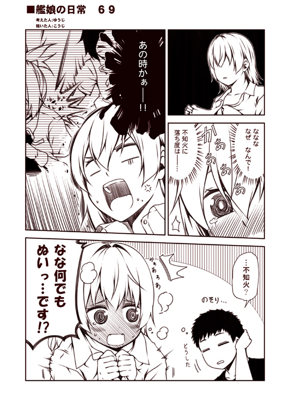 admiral, shiranui, and kuroshio (kantai collection) drawn by kouji_(campus_life)