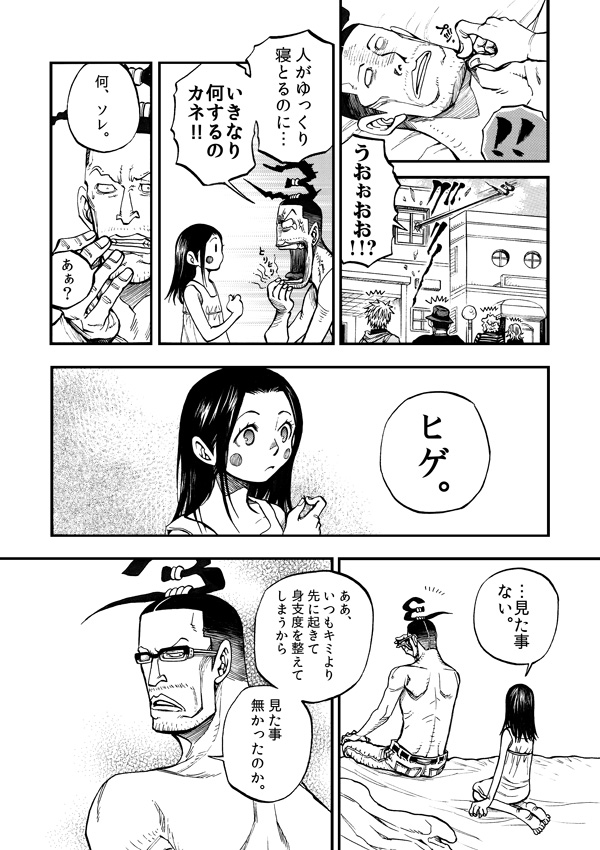 galdino and miss goldenweek (one piece) drawn by pin_karo