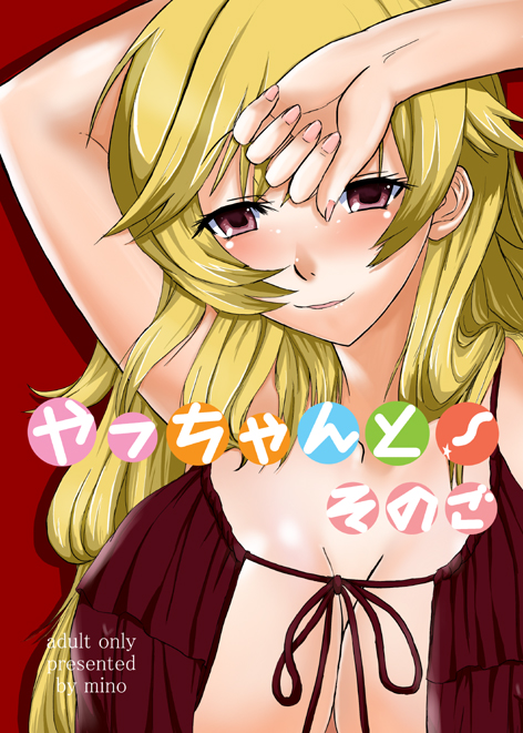 takasu yasuko (toradora!) drawn by mino_(tyu)