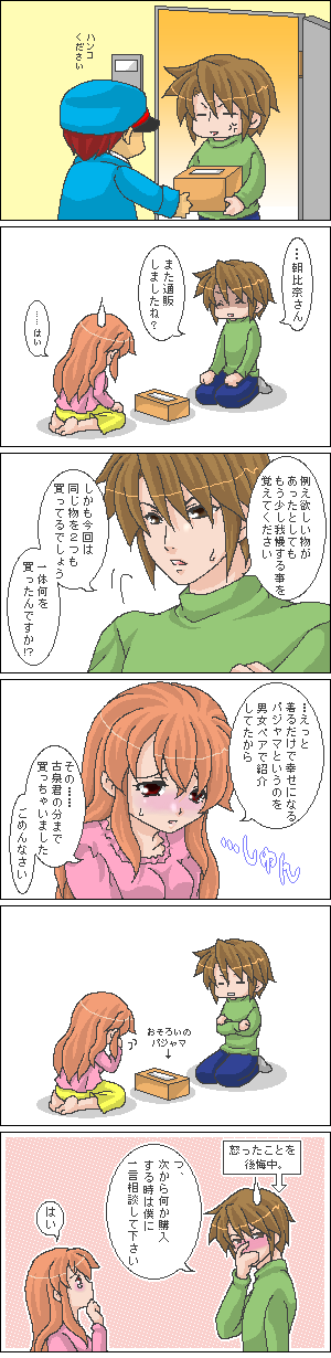 asahina mikuru and koizumi itsuki (suzumiya haruhi no yuuutsu) drawn by tokiomi_tsubasa