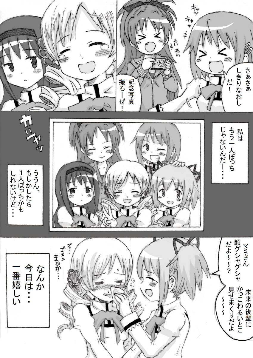 akemi homura, kaname madoka, miki sayaka, sakura kyoko, and tomoe mami (mahou shoujo madoka magica) drawn by kosshii_(masa2243)