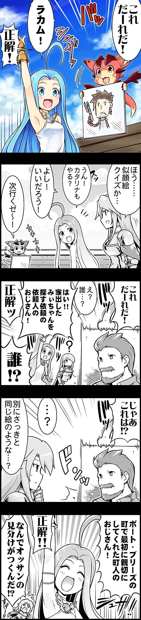 lyria, vyrn, katalina, and rackam (granblue fantasy) drawn by kiku_hitomoji
