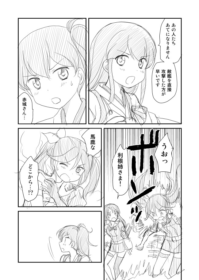 kaga, akagi, tone, and chikuma (kantai collection) drawn by shimazaki_mujirushi