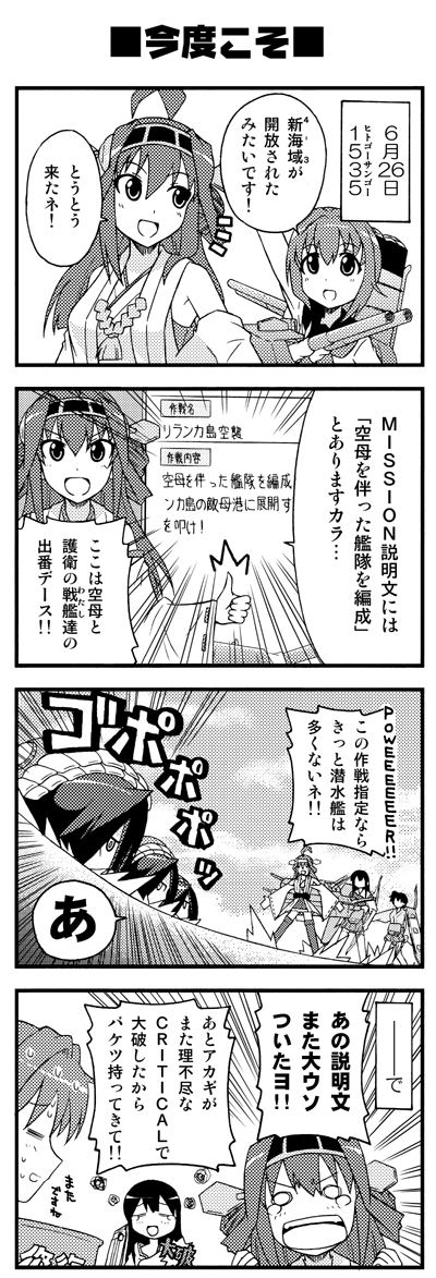 kongou, inazuma, akagi, hiryuu, and yo-class submarine (kantai collection) drawn by seri_p_tedoku