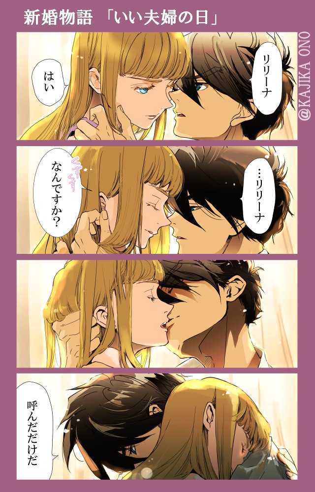 heero yuy and relena peacecraft (gundam and 1 more) drawn by kajikaono
