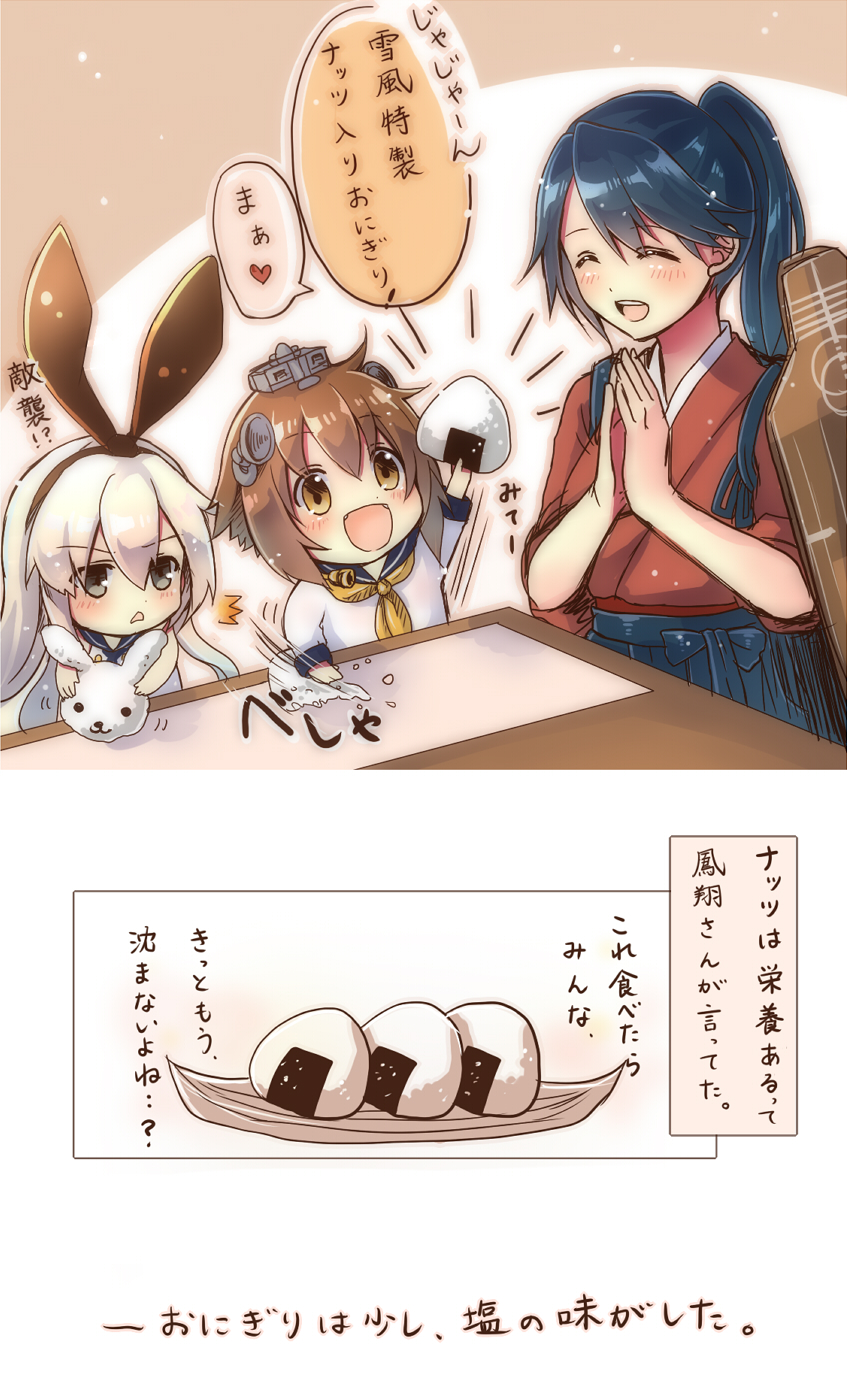 shimakaze, houshou, and yukikaze (kantai collection) drawn by serino_itsuki