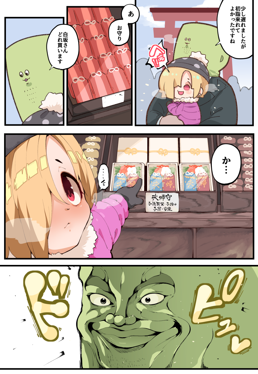 producer, shirasaka koume, and p-head producer (idolmaster and 2 more) drawn by takato_kurosuke