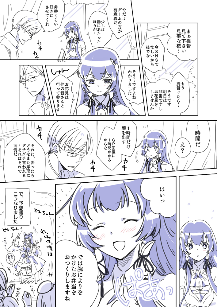 admiral, sazanami, maya, chitose, mizuho, and 1 more (kantai collection) drawn by r-king
