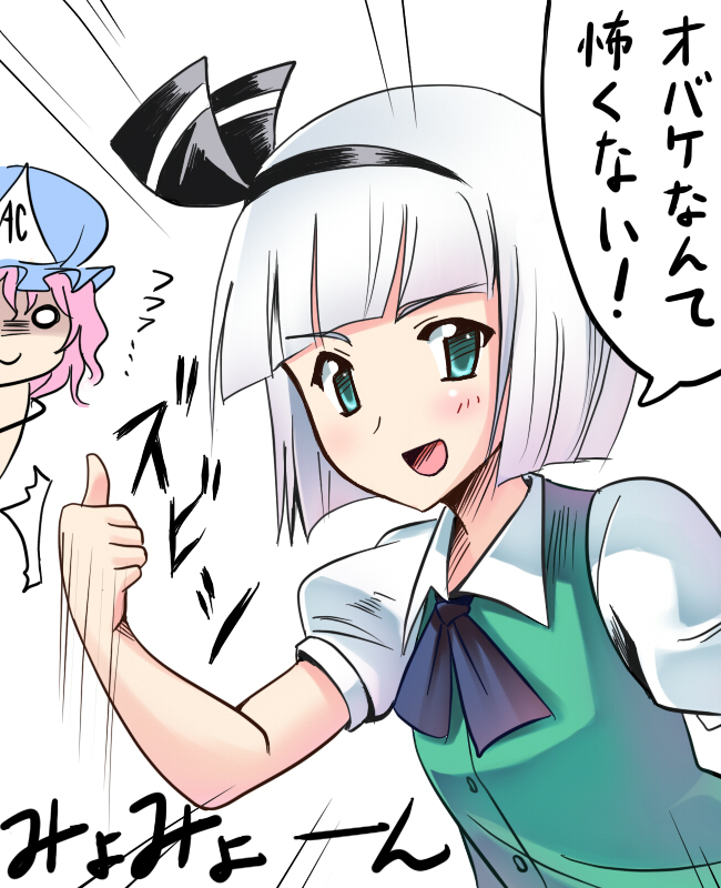 konpaku youmu and saigyouji yuyuko (touhou and 1 more) drawn by km_yama