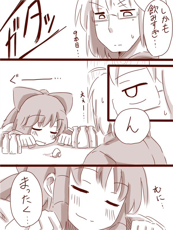 hakurei reimu and morichika rinnosuke (touhou) drawn by amazon_(taitaitaira)