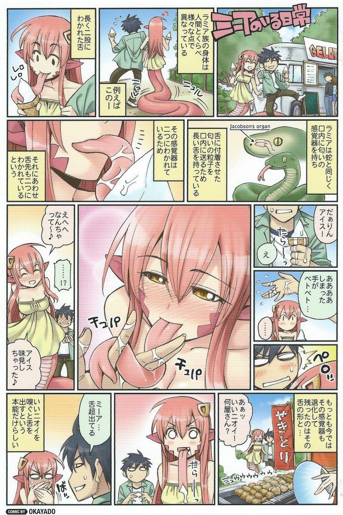 miia and kurusu kimihito (monster musume no iru nichijou) drawn by okayado