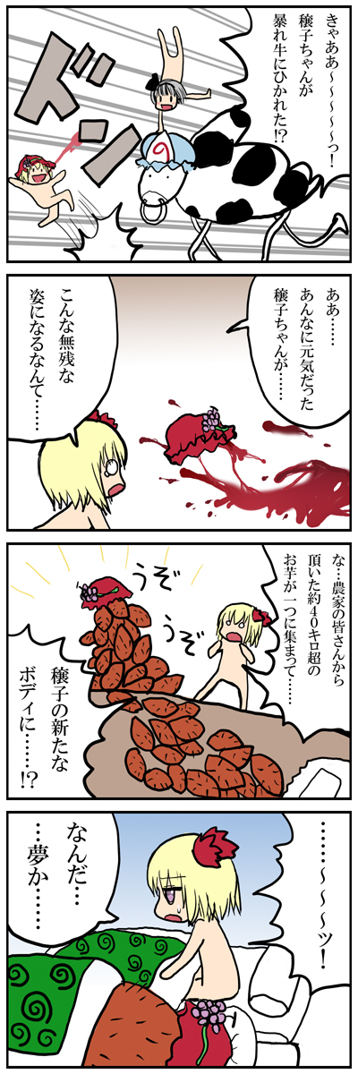 konpaku youmu, saigyouji yuyuko, aki minoriko, and aki shizuha (touhou) drawn by kedamono_kangoku-tou