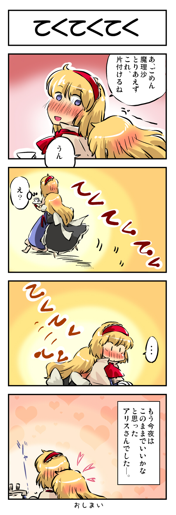 kirisame marisa and alice margatroid (touhou) drawn by non_(z-art)