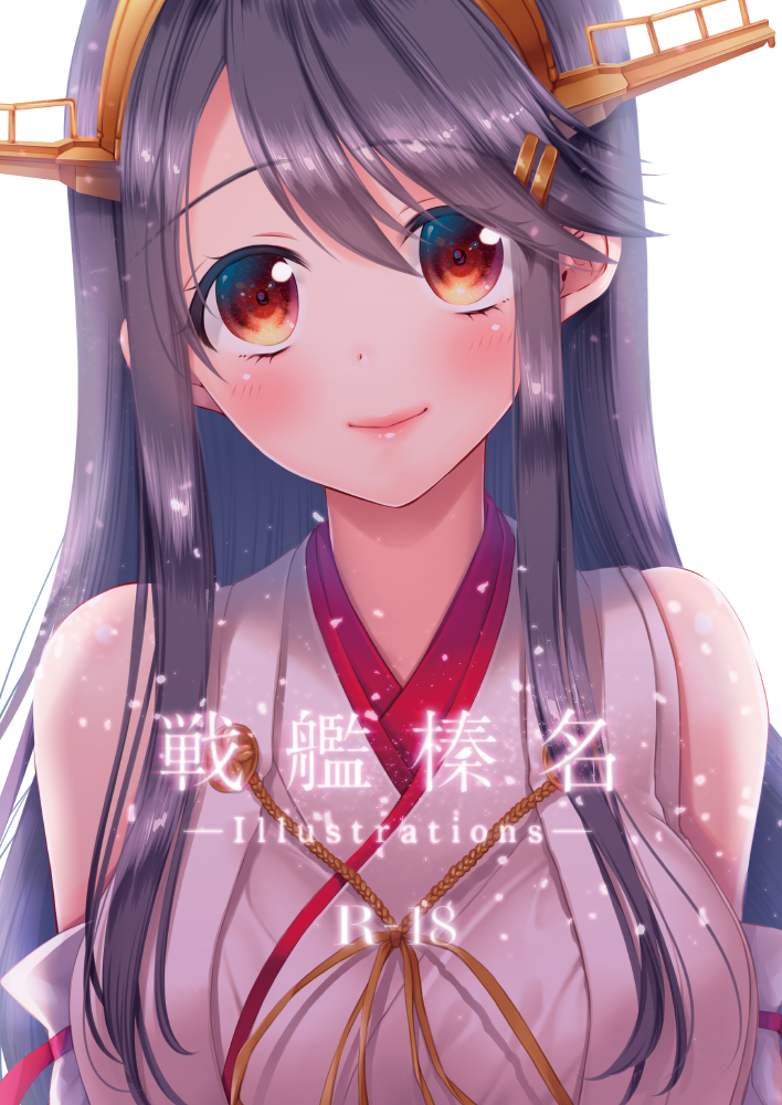 haruna (kantai collection) drawn by ichimatsu_nana