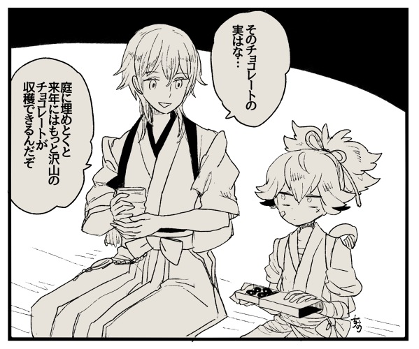 tsurumaru kuninaga and sayo samonji (touken ranbu) drawn by l_hakase