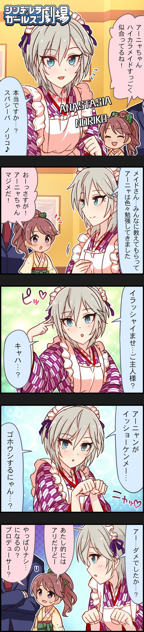 producer, anastasia, and shiina noriko (idolmaster and 2 more)