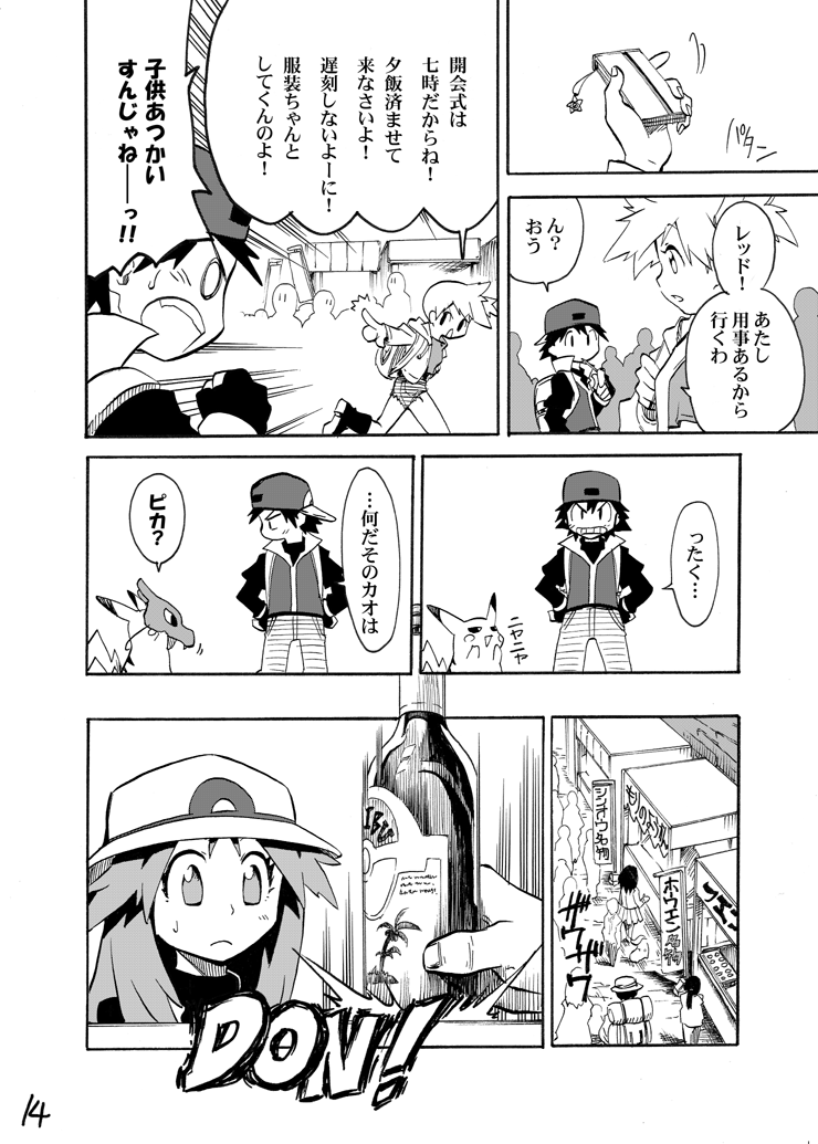 pikachu, red, misty, charizard, leaf, and 1 more (pokemon and 2 more) drawn by seijun