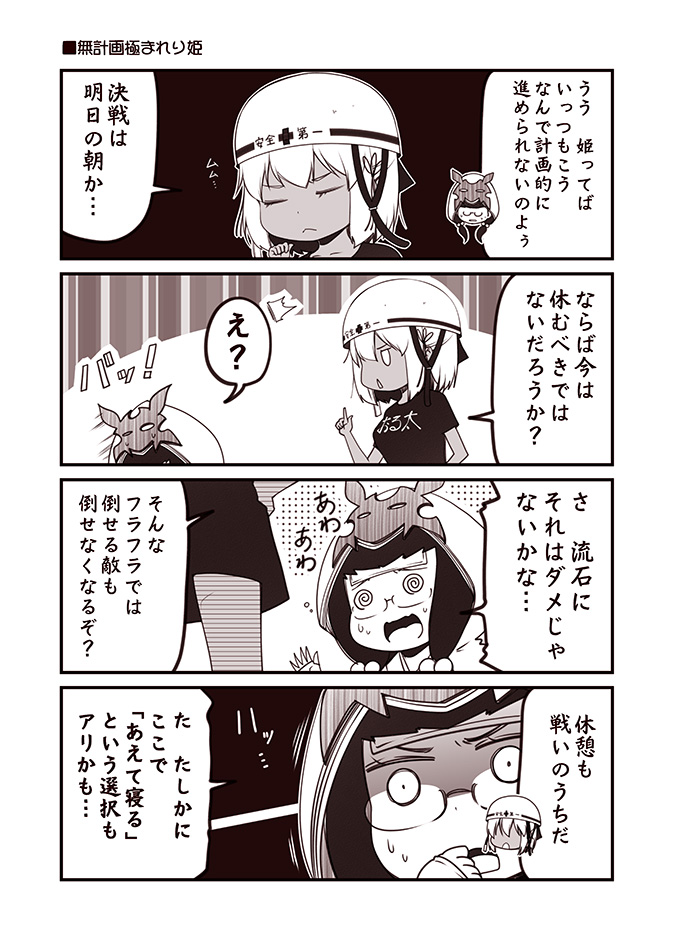 okita souji, osakabehime, and okita souji alter (fate and 2 more) drawn by kouji_(campus_life)