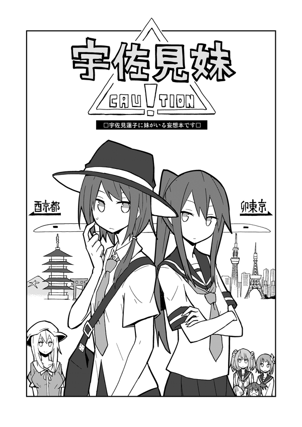 usami renko, maribel hearn, hieda no akyuu, and motoori kosuzu (original and 1 more) drawn by shiroshi_(denpa_eshidan)