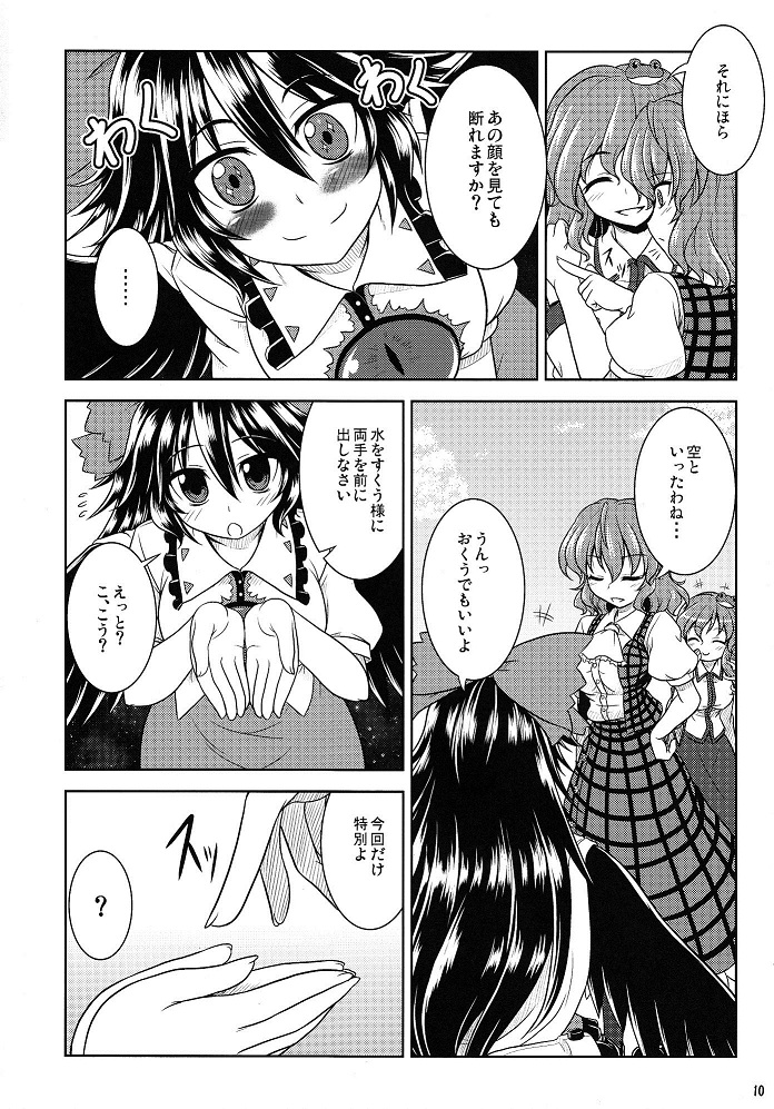 kochiya sanae, reiuji utsuho, and kazami yuuka (touhou) drawn by bococho