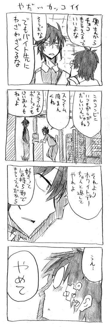 tsunashi hajime and juse nozomu (danna ga nani wo itte iru ka wakaranai ken) drawn by cool-kyou_shinja