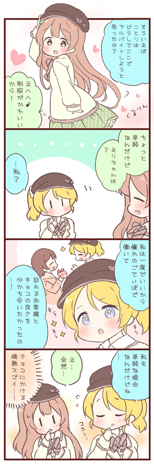 ayase eli and minami kotori (love live! and 1 more) drawn by saku_usako_(rabbit)