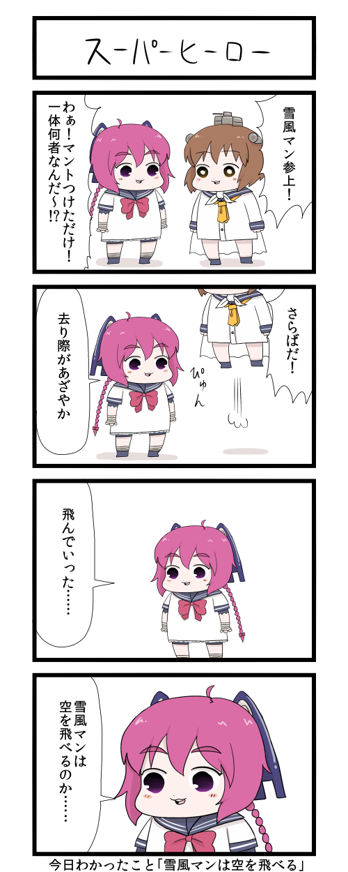 yukikaze and nenohi (kantai collection) drawn by gaiko_kujin
