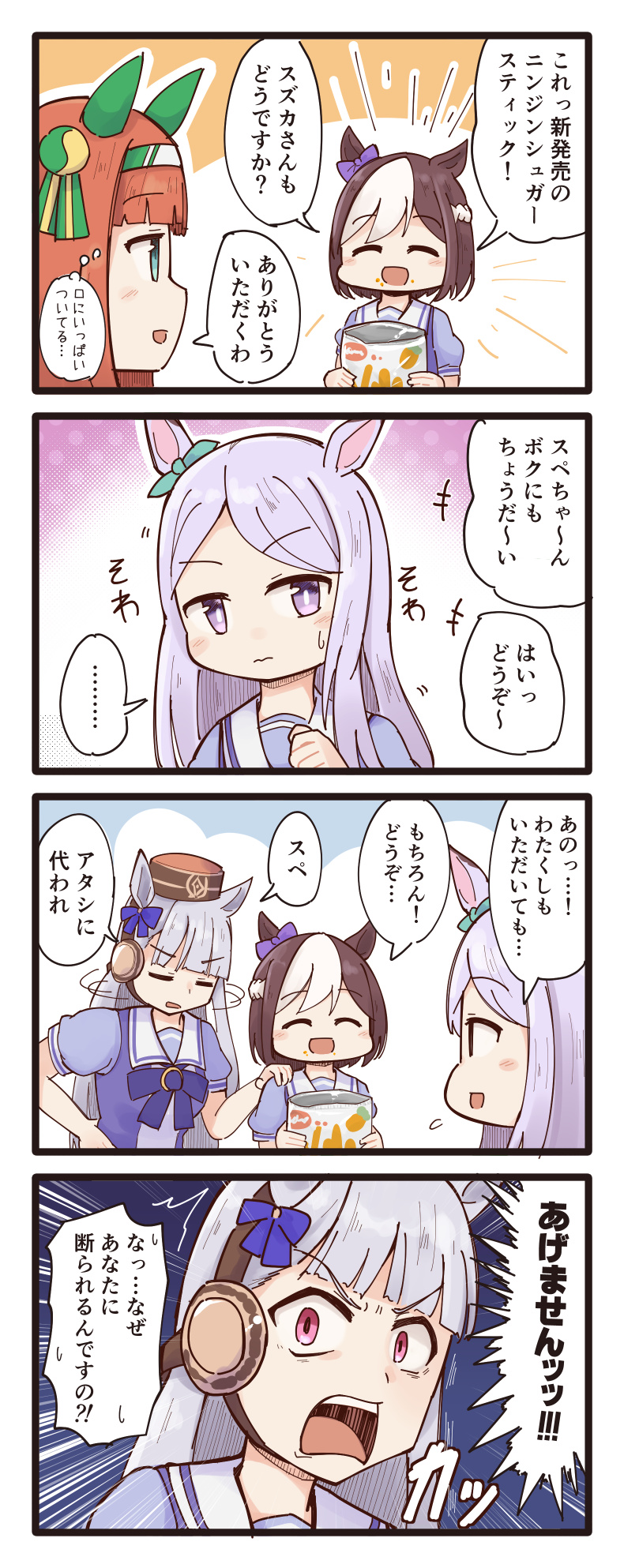 gold ship, mejiro mcqueen, silence suzuka, and special week (umamusume) drawn by nekonetoru_take