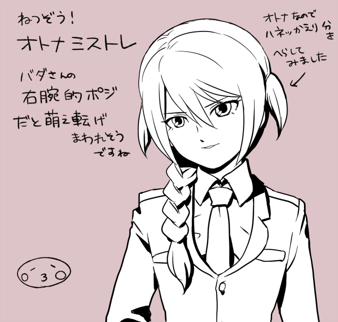 mistorene callus (inazuma eleven go and 1 more) drawn by mizuhara_aki