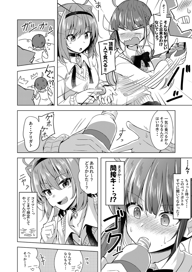 nekomata okayu and minato aqua (hololive) drawn by ichimi