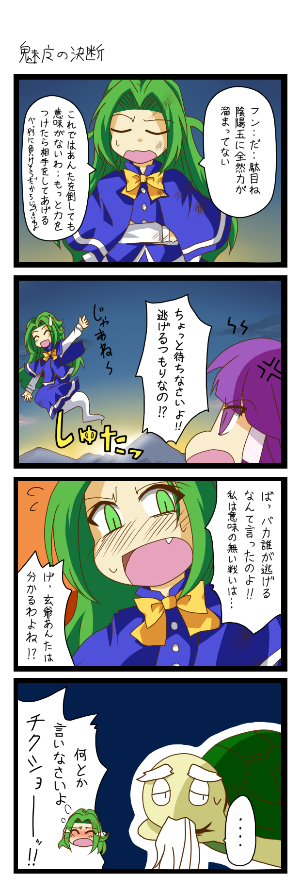 hakurei reimu, mima, and genjii (touhou and 1 more) drawn by kanosawa