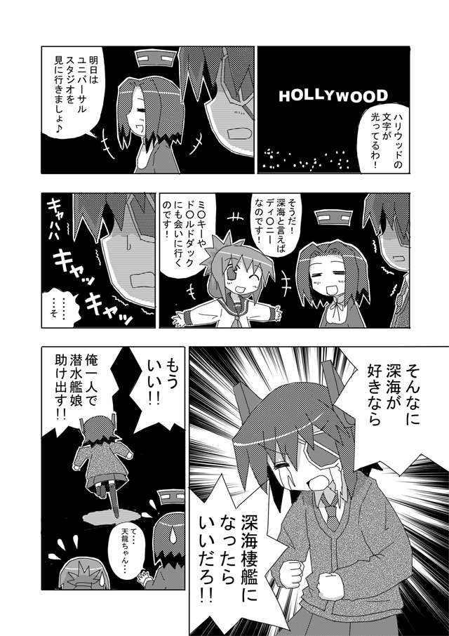 inazuma, tenryuu, and tatsuta (kantai collection) drawn by zen_nihon_oshiuri_kyoukai
