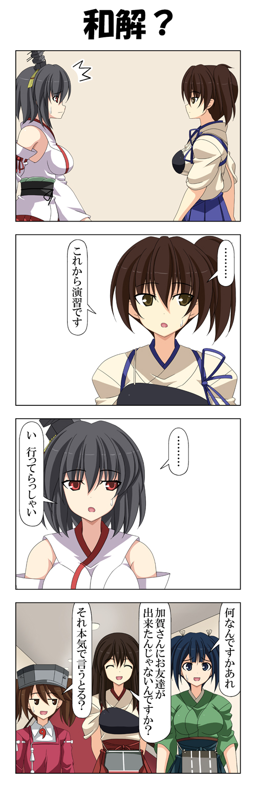 kaga, akagi, ryuujou, souryuu, and yamashiro (kantai collection) drawn by rappa_(rappaya)