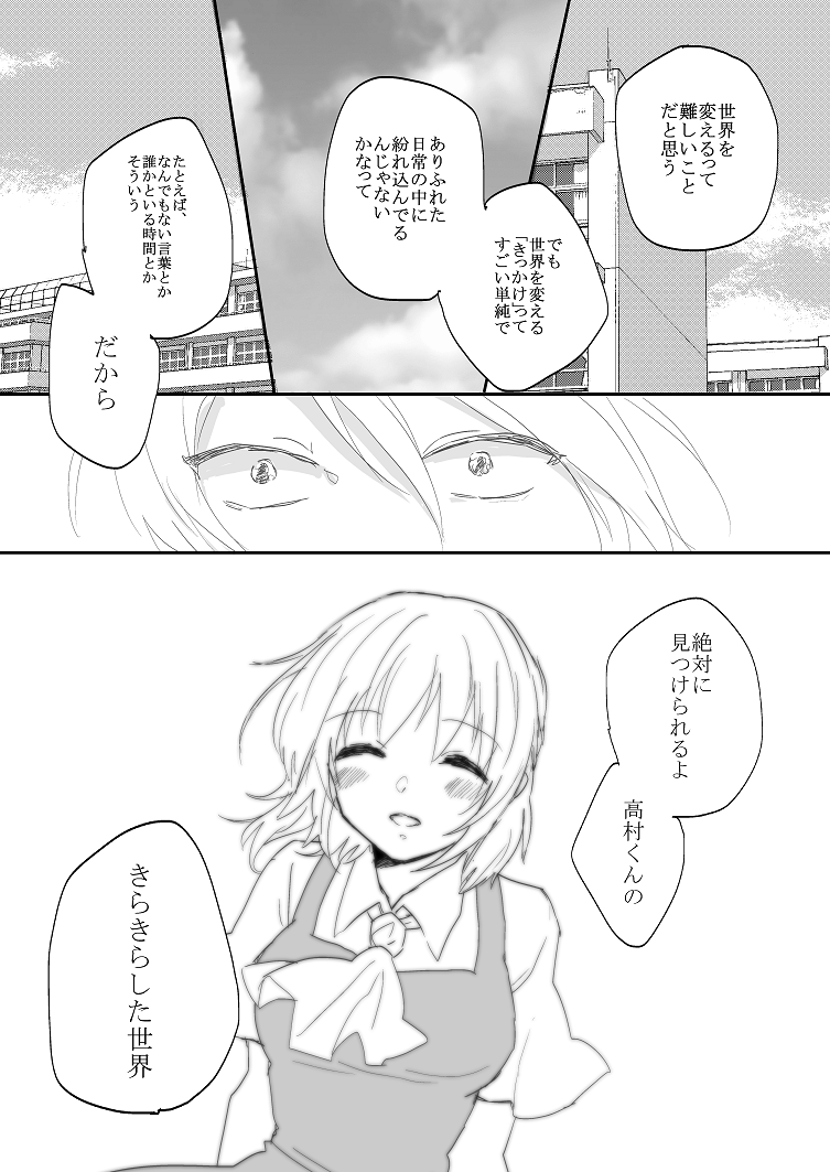 original and 1 more drawn by fujisaki_yuu_(nkrm)