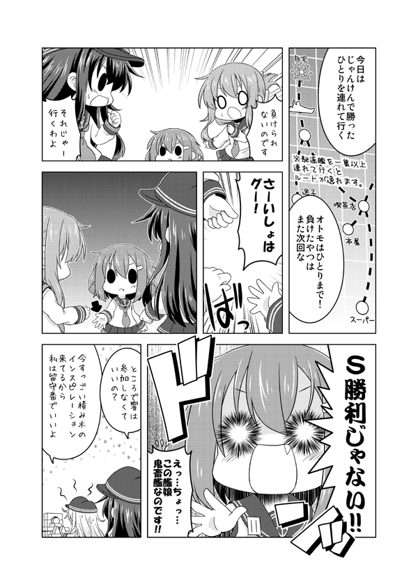 hibiki, inazuma, ikazuchi, and akatsuki (kantai collection) drawn by kadose_ara