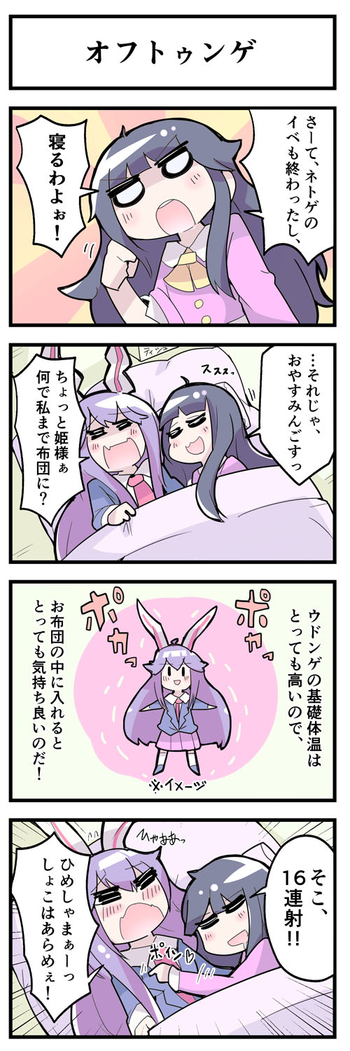 reisen udongein inaba and houraisan kaguya (touhou) drawn by yuuutsu_shan