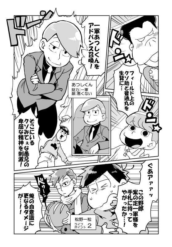 matsuno ichimatsu, atsushi, glasses boy, futsuumaru, and kusosuke (yu-gi-oh! and 2 more) drawn by mikado_(jokeraj)