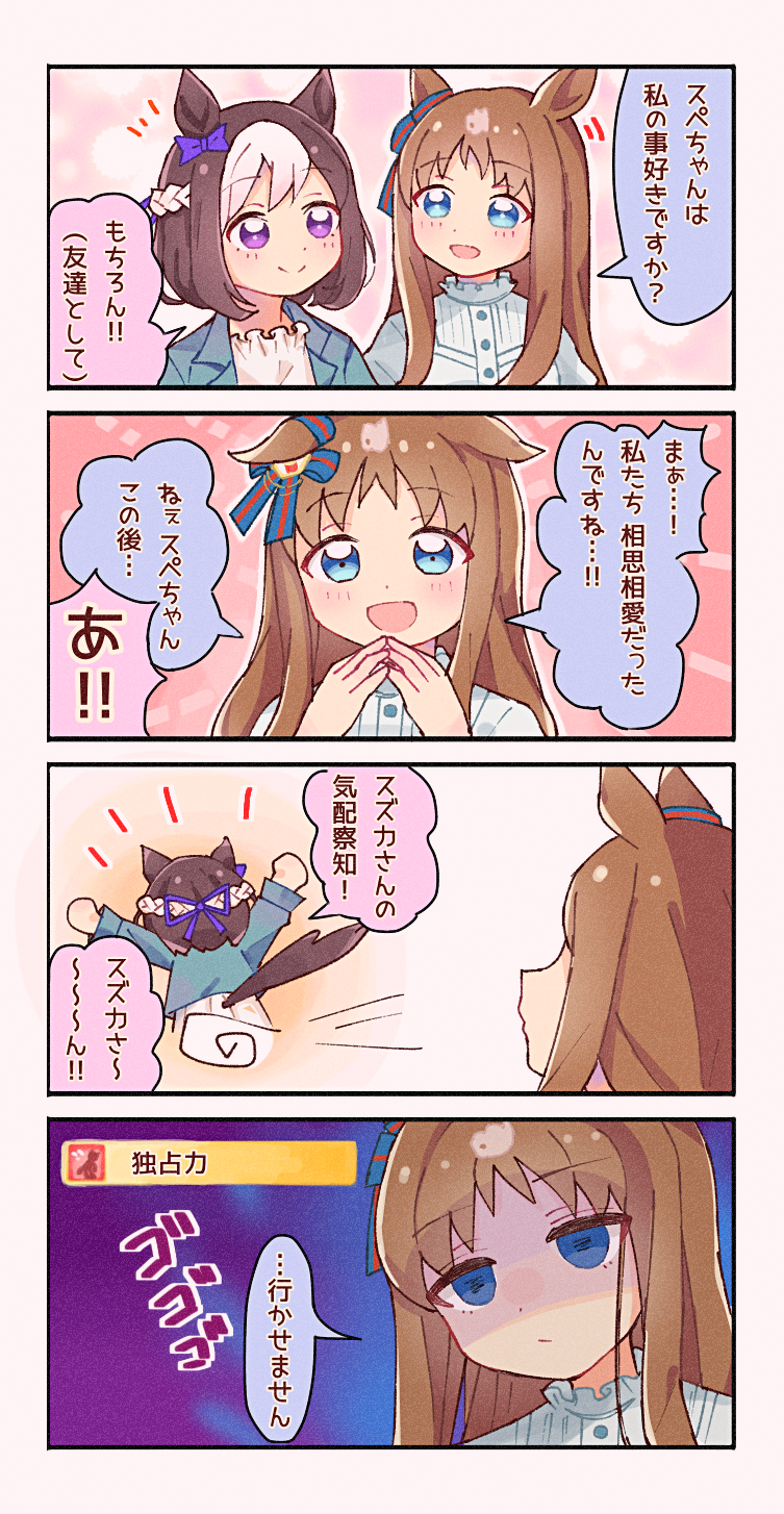 special week and grass wonder (umamusume) drawn by yuru_kokko