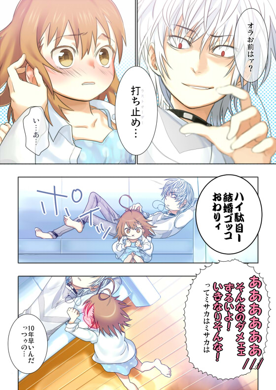 accelerator and last order (toaru majutsu no index) drawn by yucca_(sui_linx)