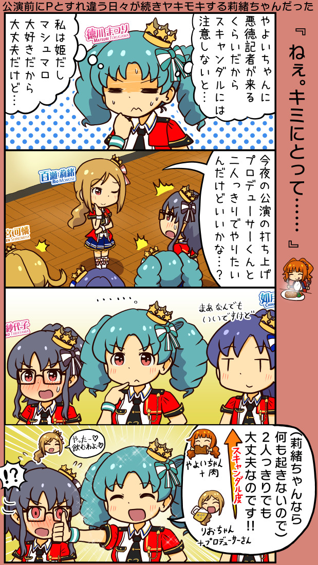 kisaragi chihaya, takatsuki yayoi, tokugawa matsuri, takayama sayoko, momose rio, and 1 more (idolmaster and 2 more) drawn by yuutousei