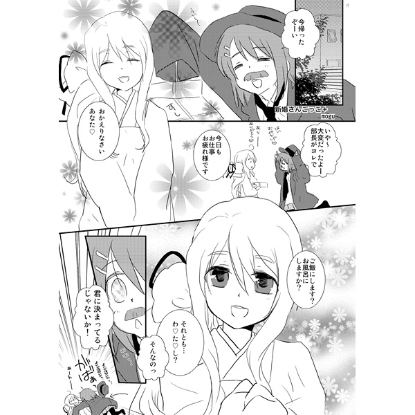 hirasawa yui and kotobuki tsumugi (k-on!) drawn by shokuyou_mogura