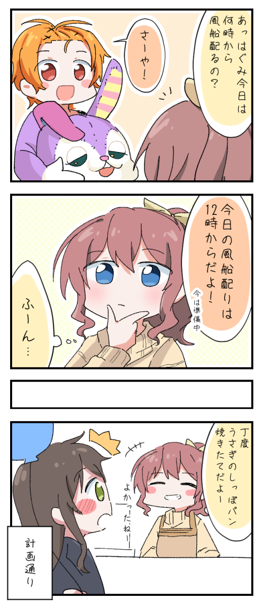 hanazono tae, yamabuki saya, kitazawa hagumi, and marie andromeda (bang dream!) drawn by gyaheung