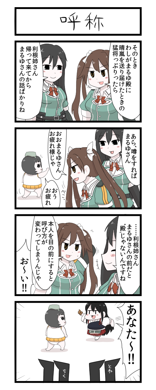 akagi, tone, maru-yu, chikuma, tone kai ni, and 2 more (kantai collection) drawn by gaiko_kujin