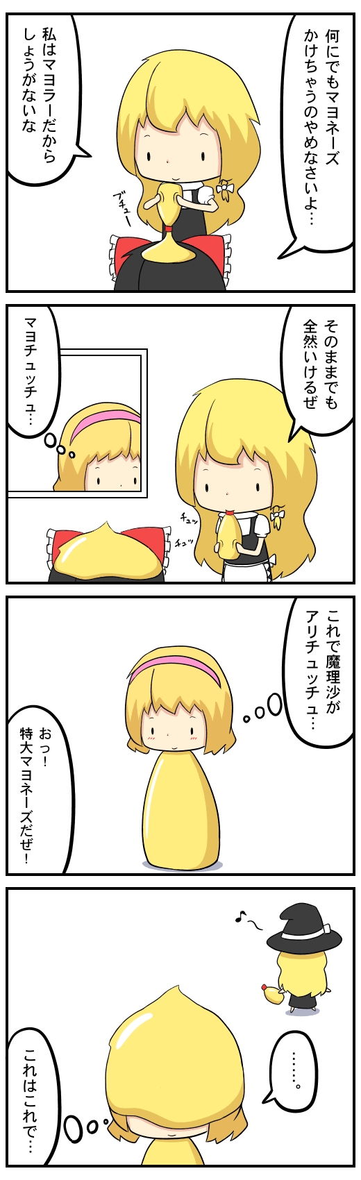 hakurei reimu, kirisame marisa, and alice margatroid (touhou) drawn by potaaju