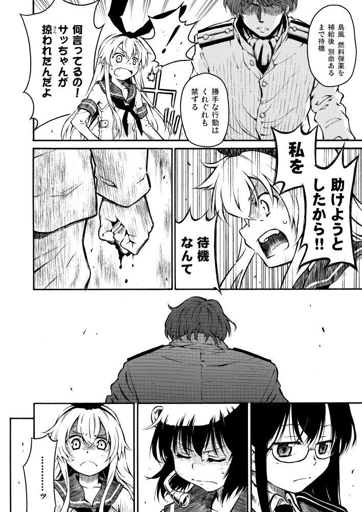 admiral, shimakaze, yukikaze, and ooyodo (kantai collection) drawn by zepher_(makegumi_club)