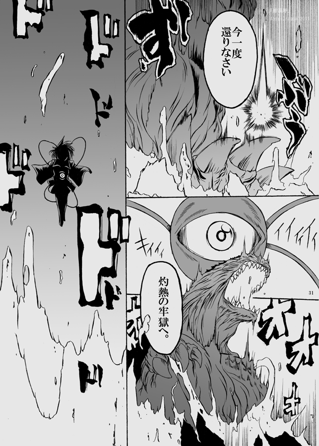 komeiji satori and godzilla (touhou and 1 more) drawn by angeldust