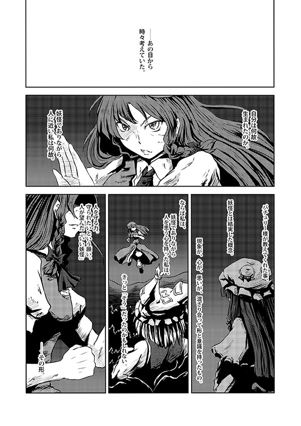 patchouli knowledge, hong meiling, and yakumo ran (touhou) drawn by yokochou