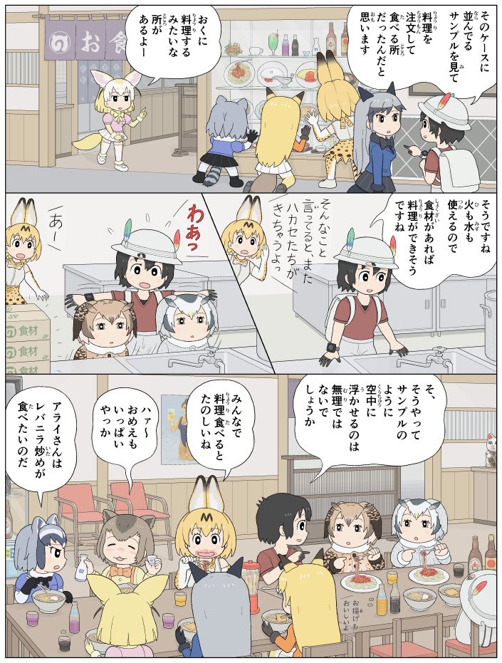 serval, kaban, common raccoon, fennec, silver fox, and 4 more (kemono friends) drawn by kamee_(kamee_f)