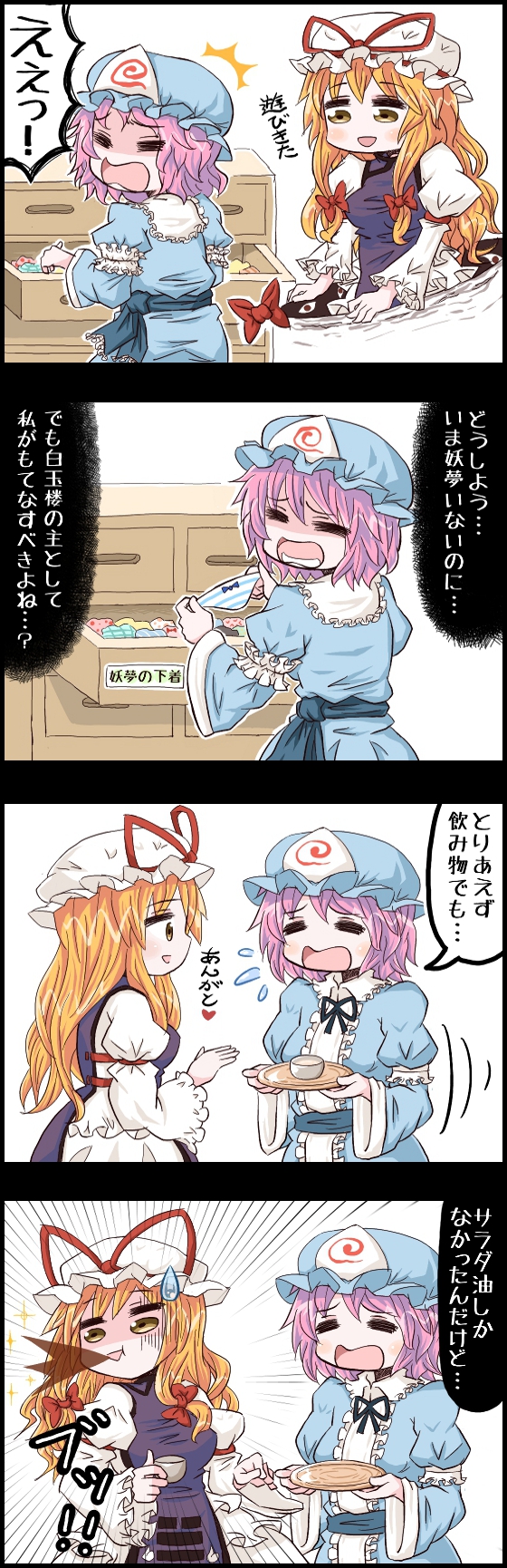 yakumo yukari and saigyouji yuyuko (touhou) drawn by jetto_komusou